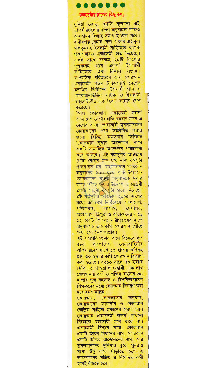 পাতা 14