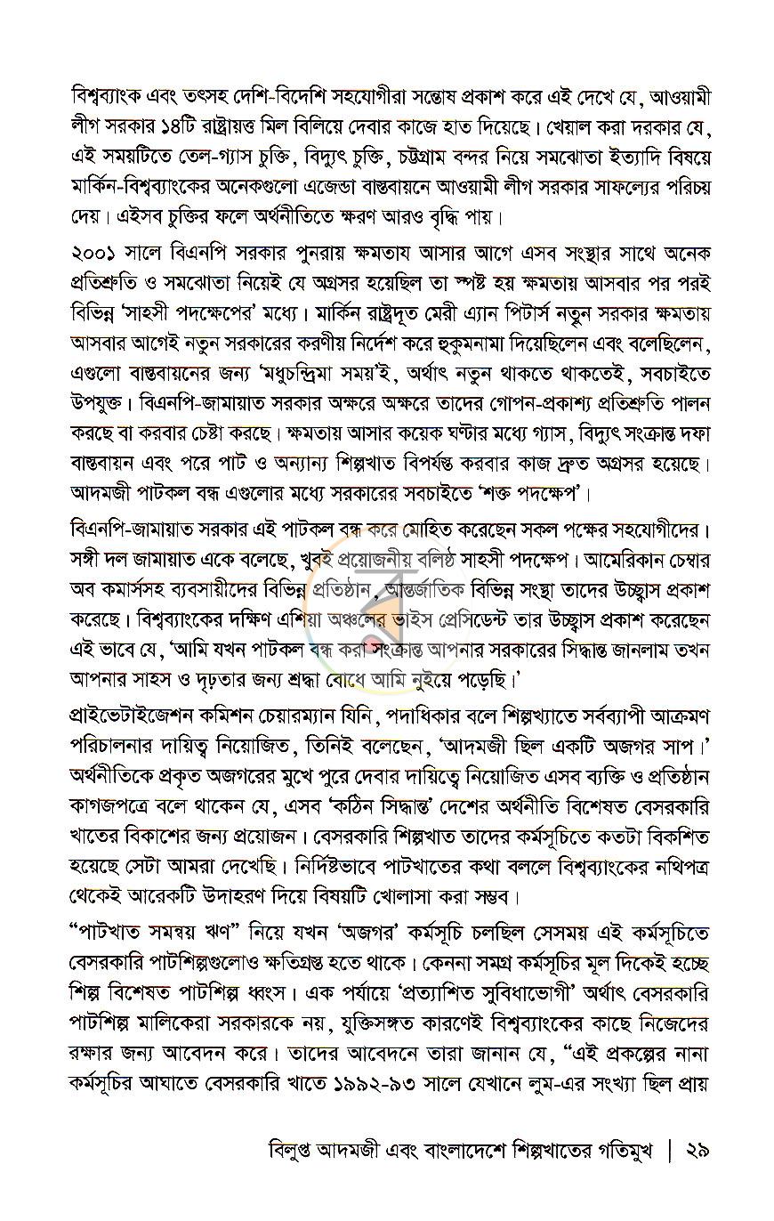 পাতা 19