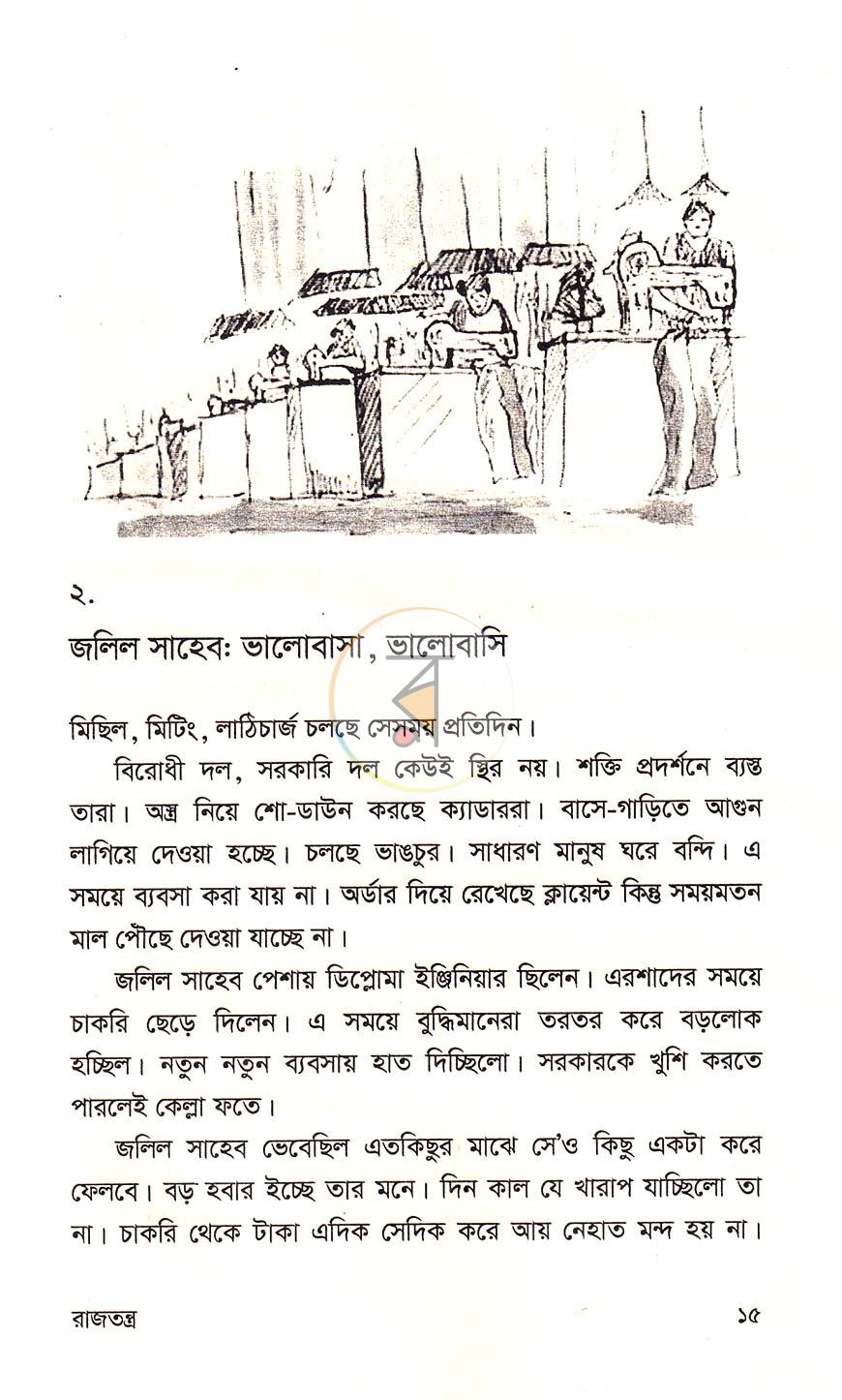 পাতা 17