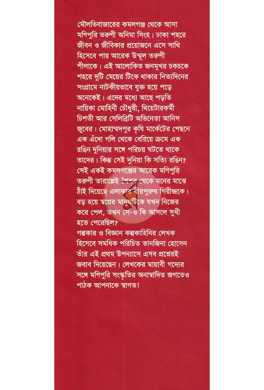 পাতা 1