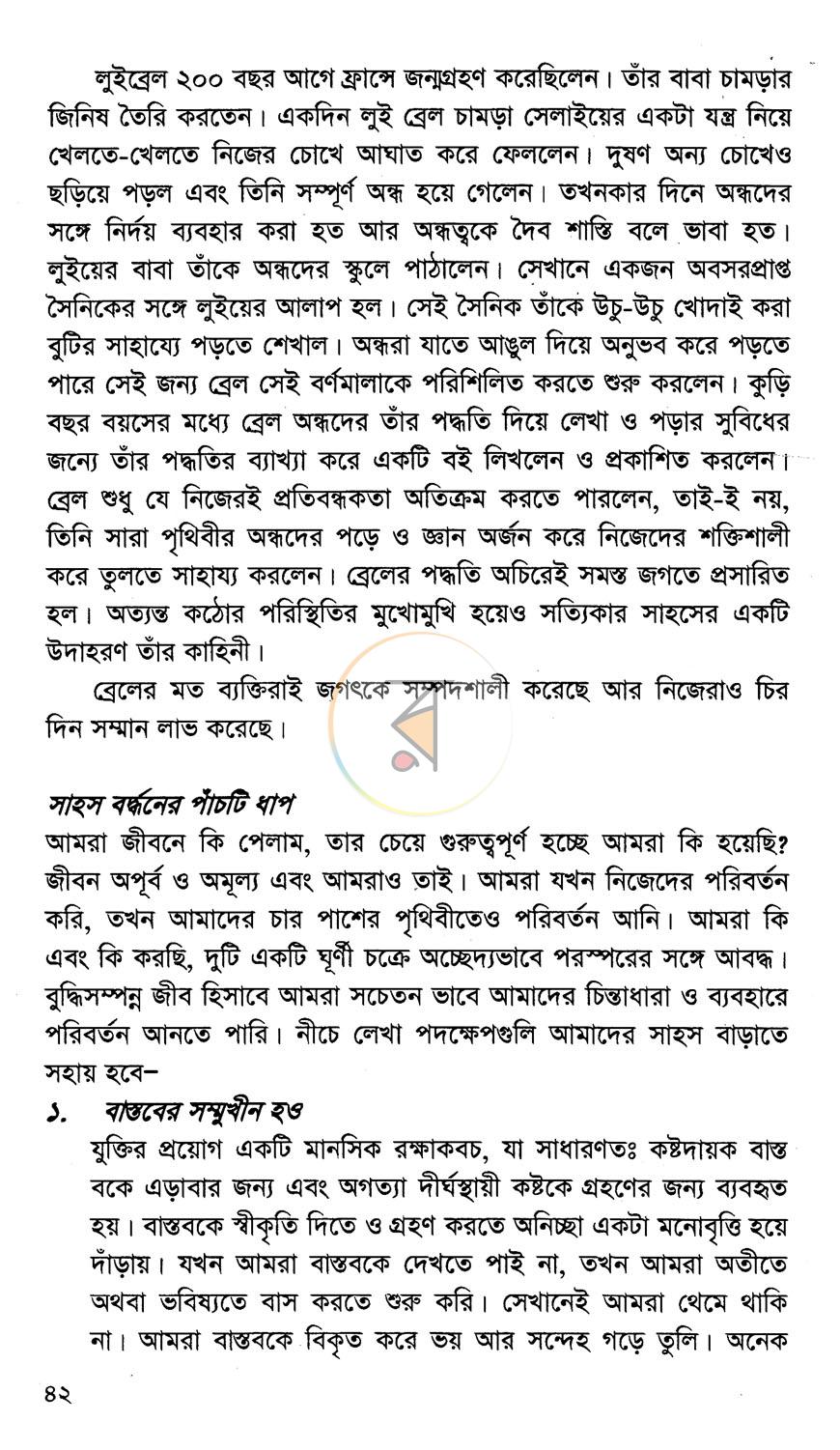 পাতা 8