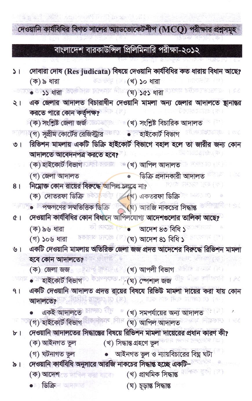 পাতা 11
