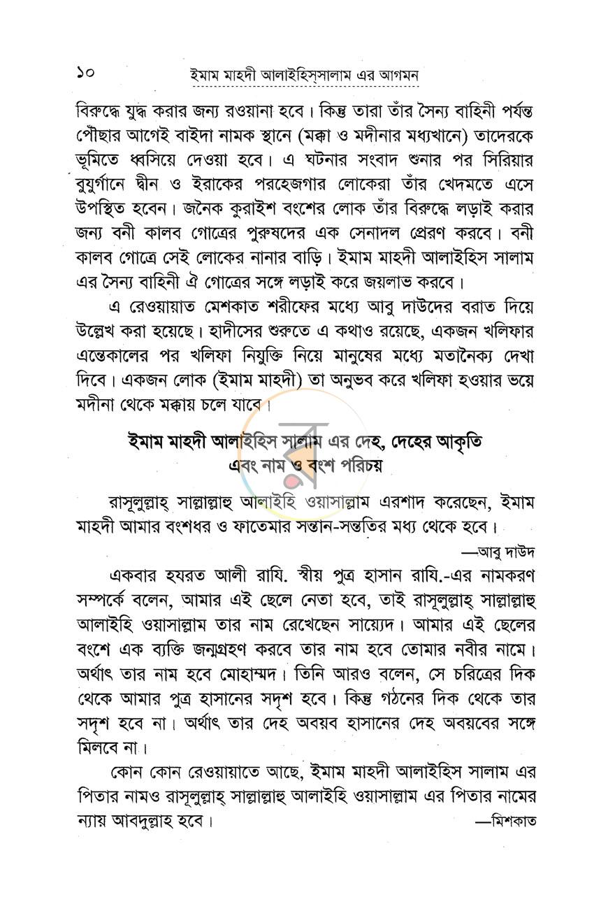 পাতা 9