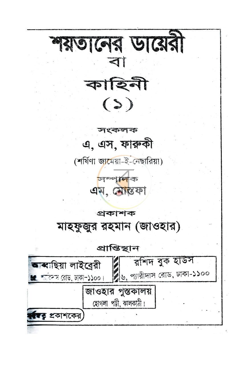 পাতা 1