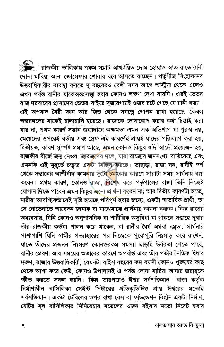 পাতা 4