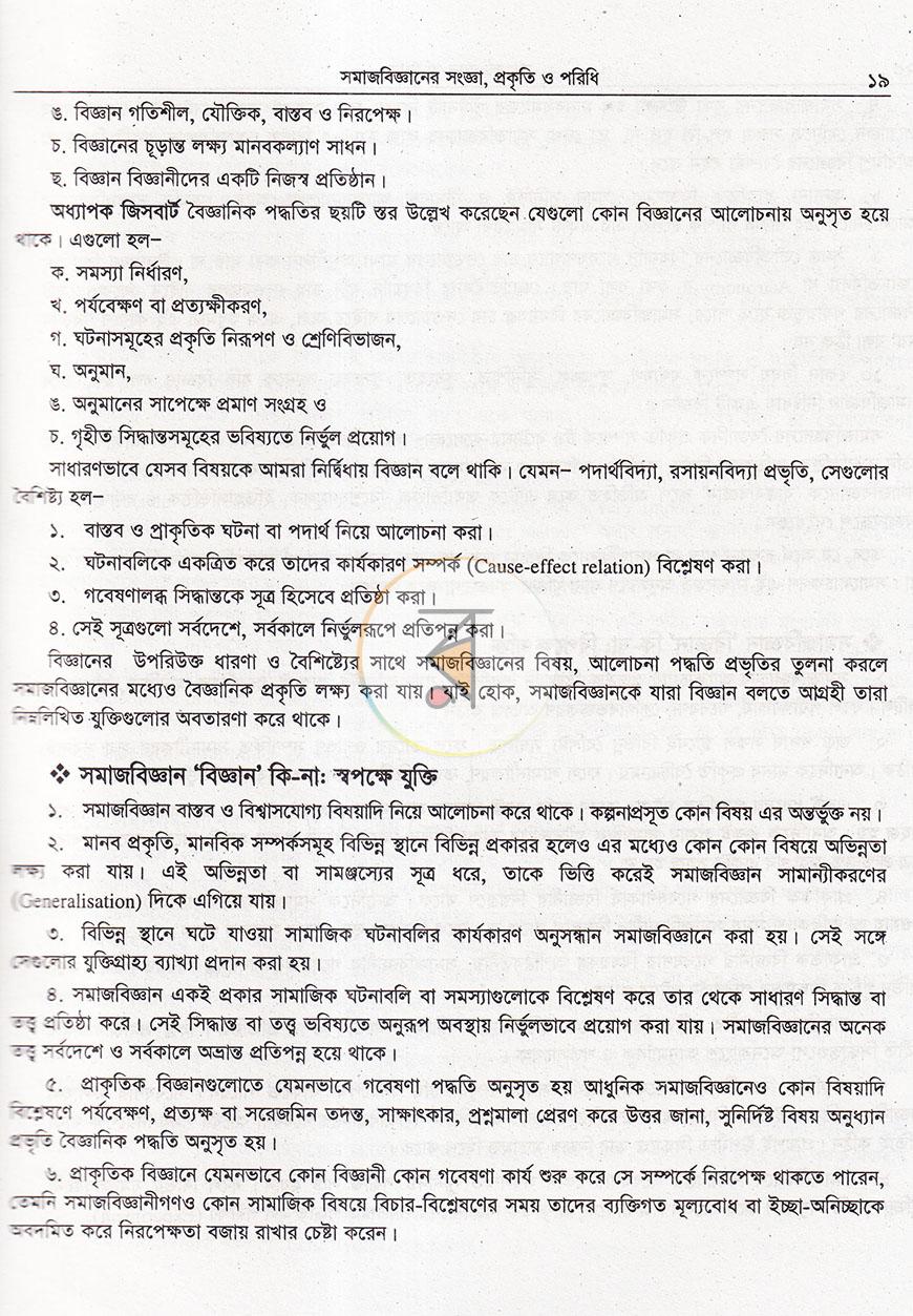 পাতা 14