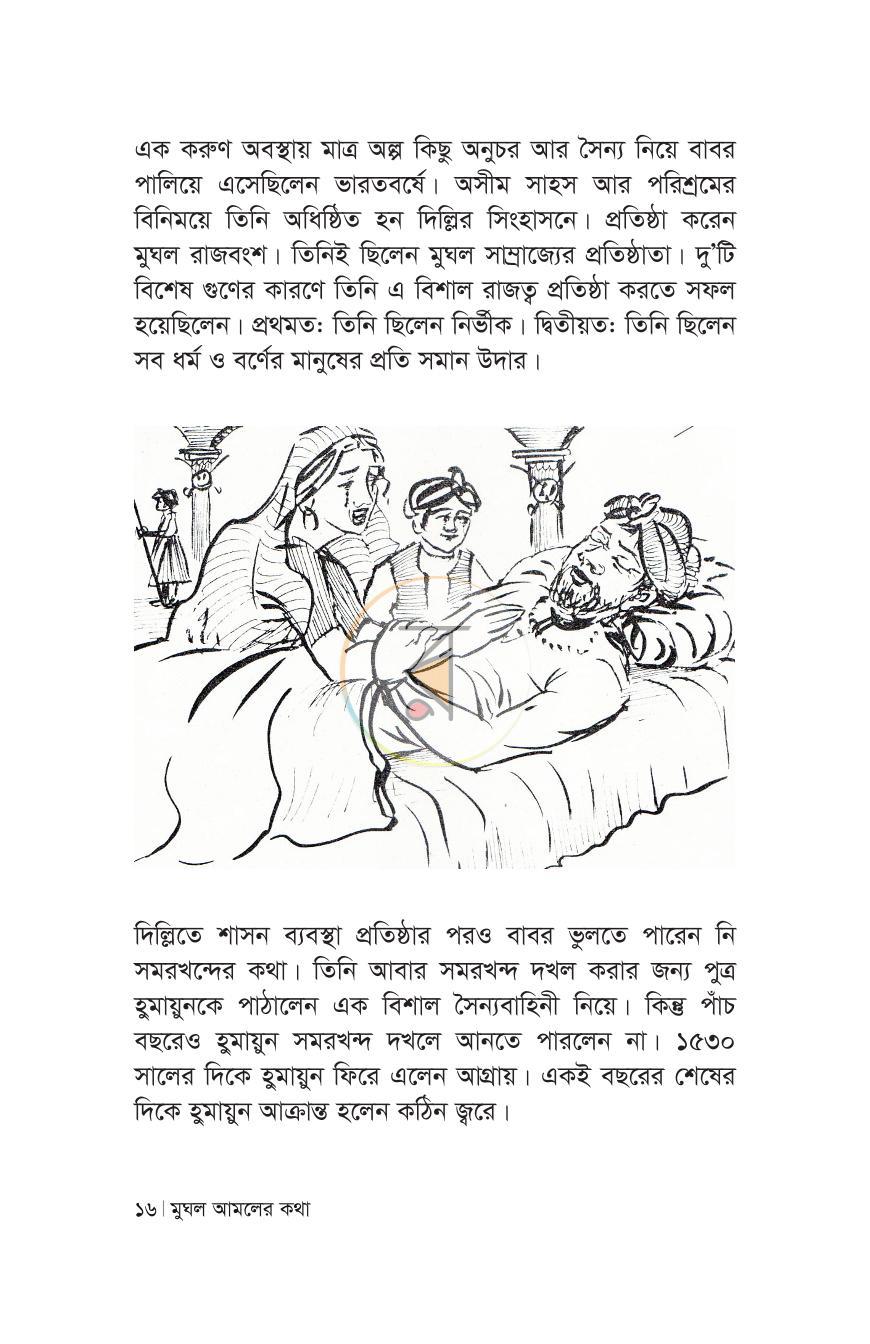 পাতা 12