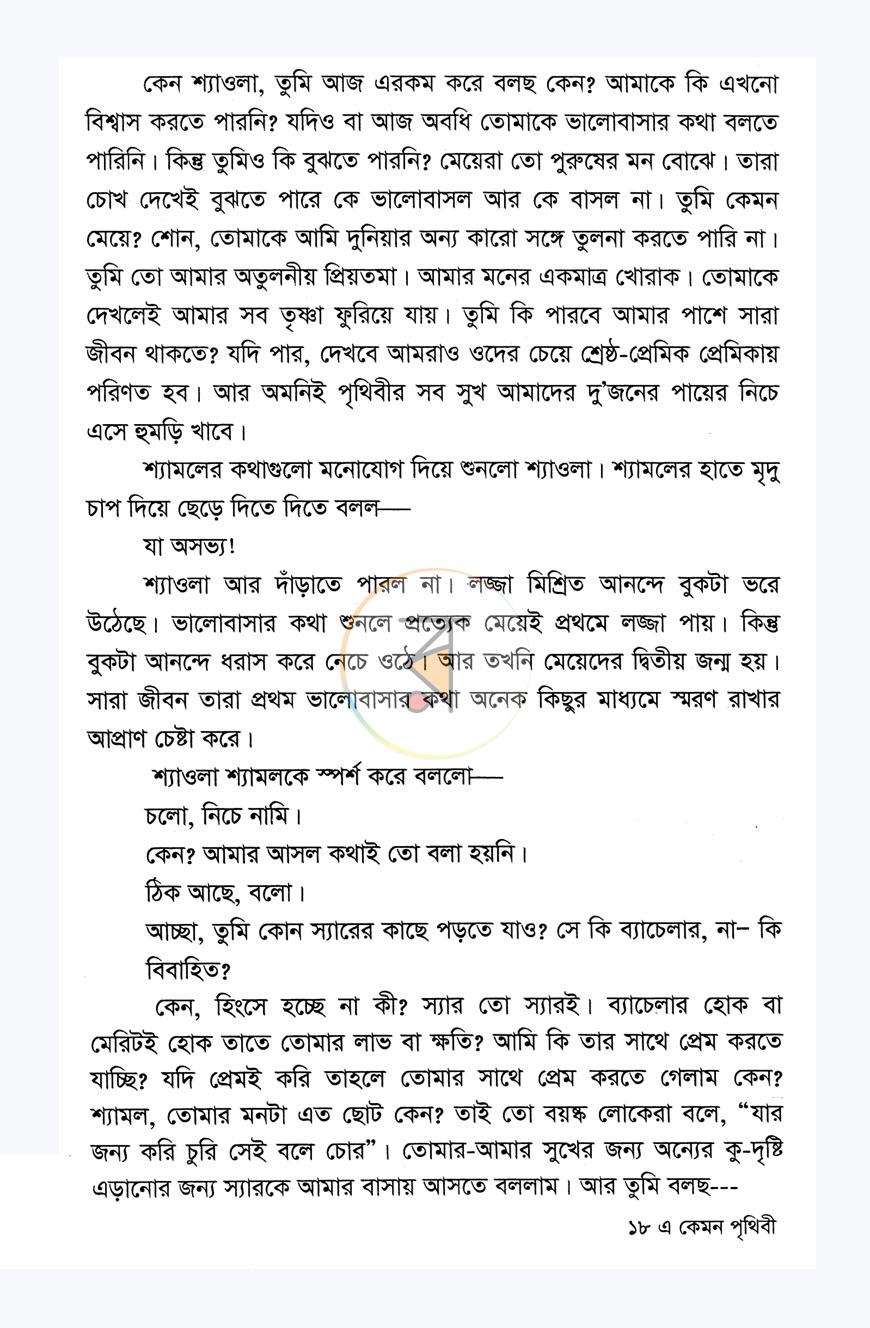 পাতা 10