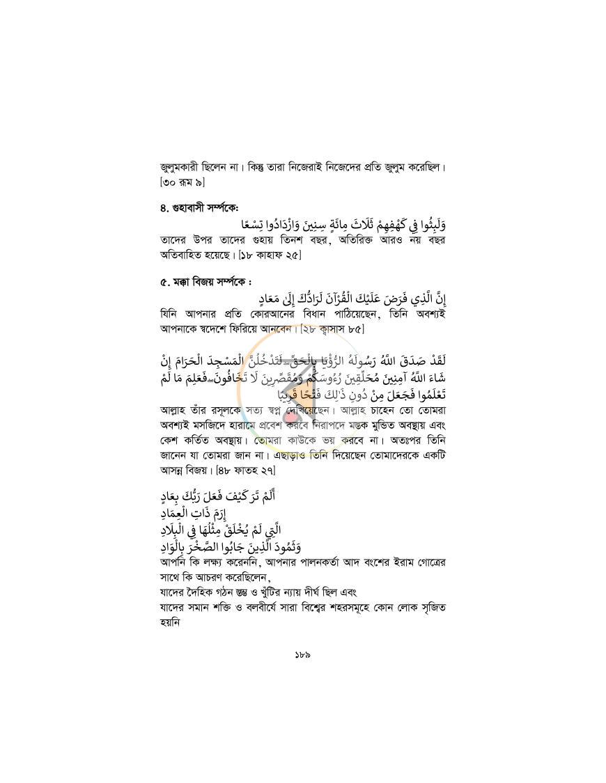 পাতা 188