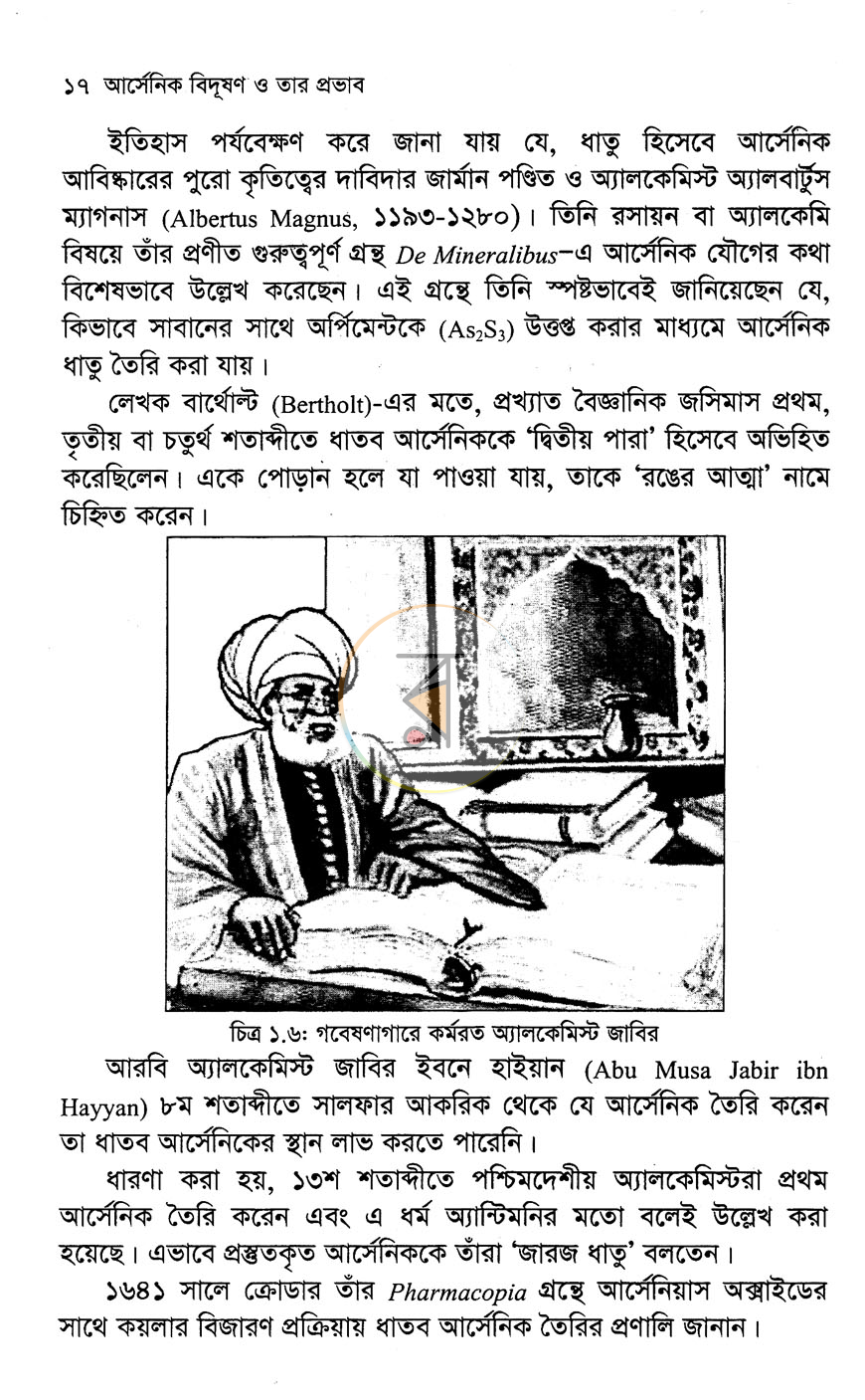 পাতা 10