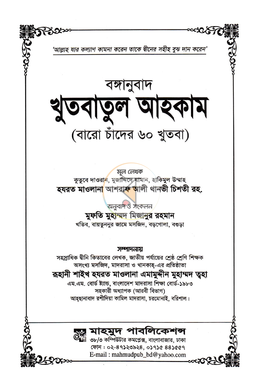 পাতা 1