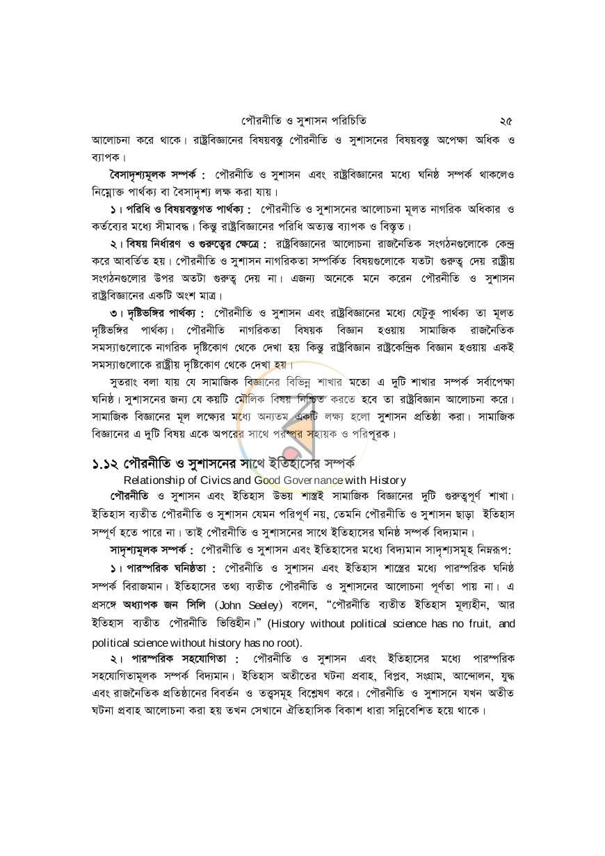 পাতা 24