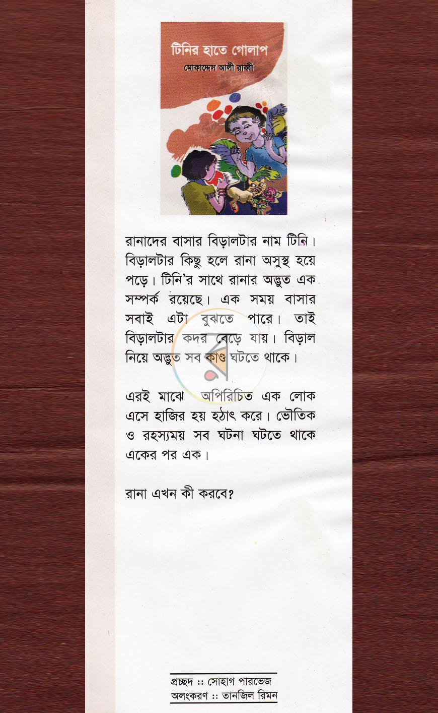 পাতা 1