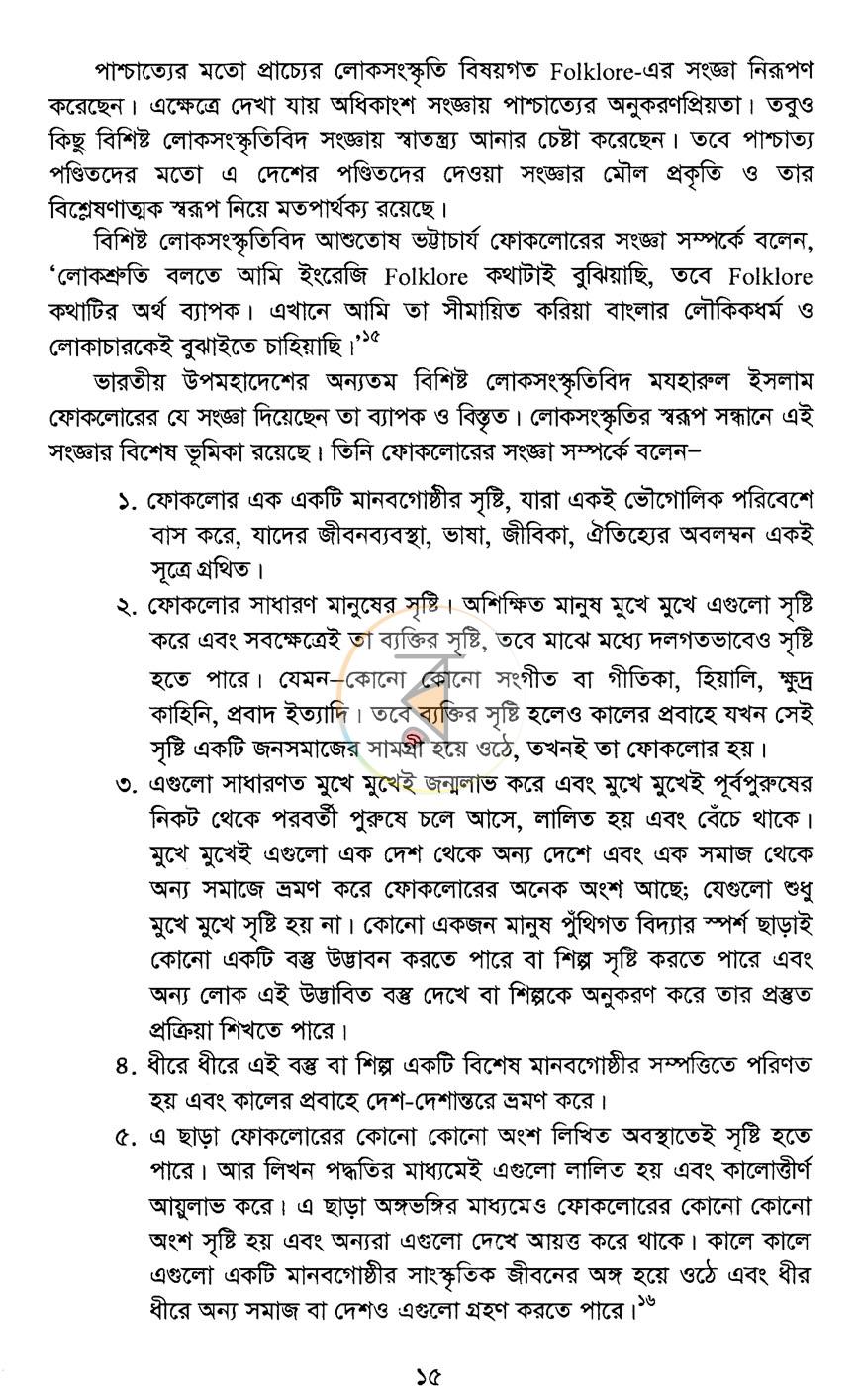 পাতা 9