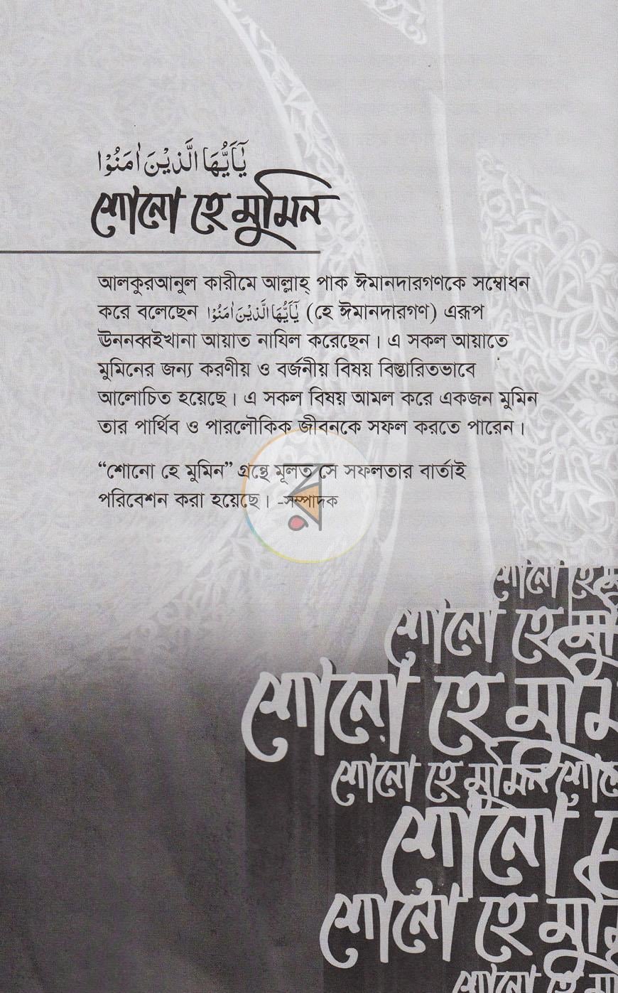 পাতা 3