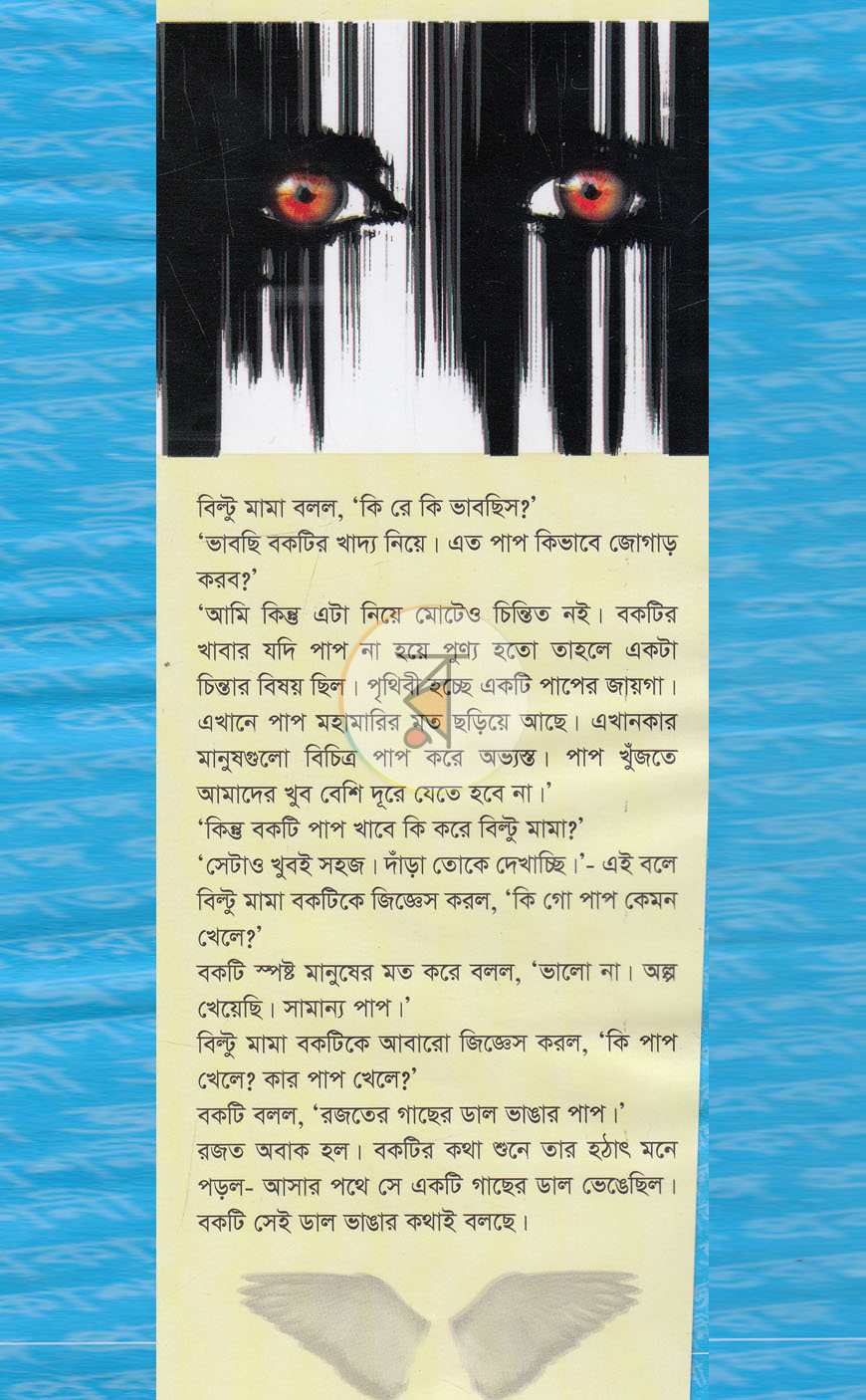পাতা 1