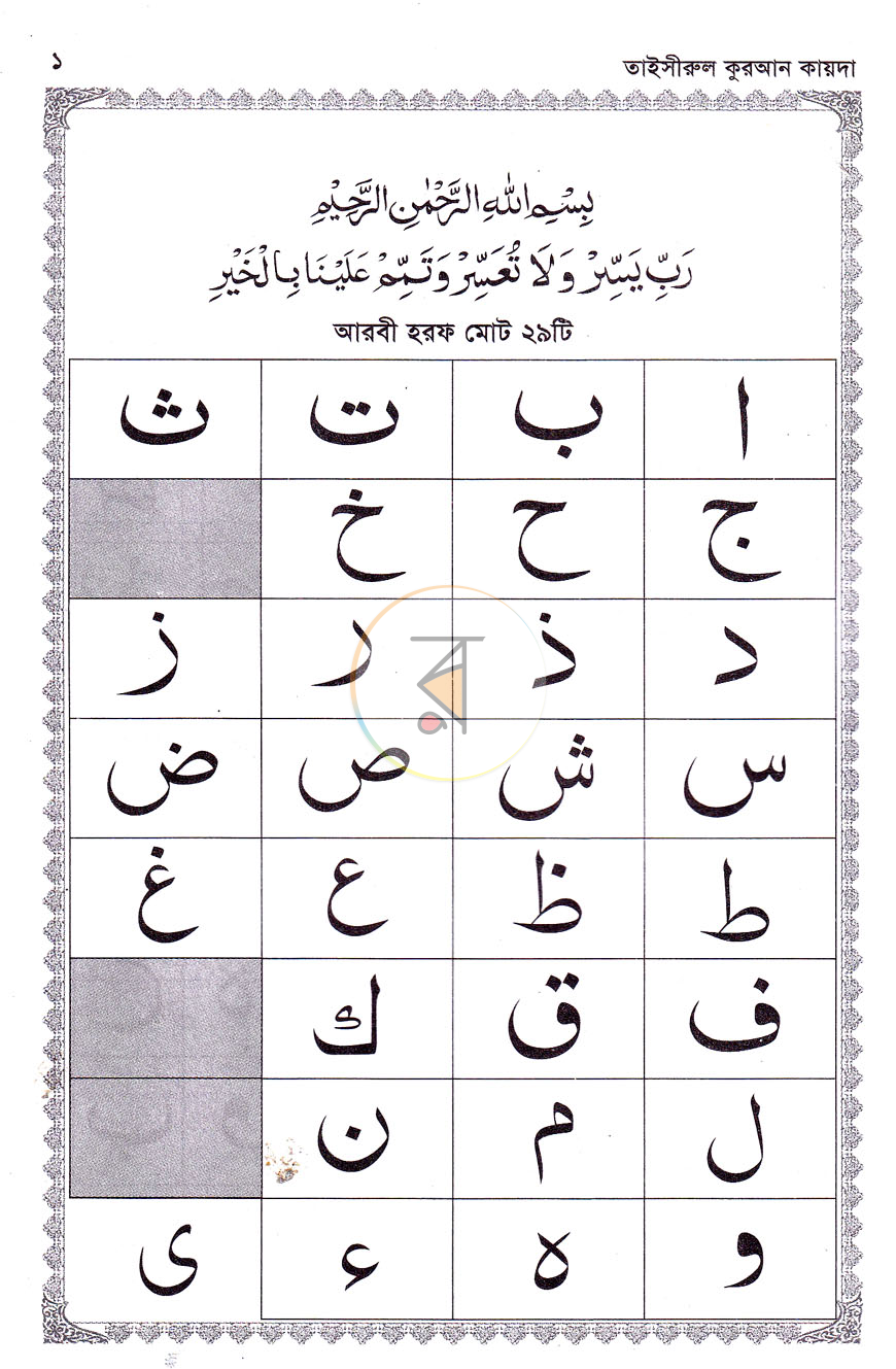পাতা 1