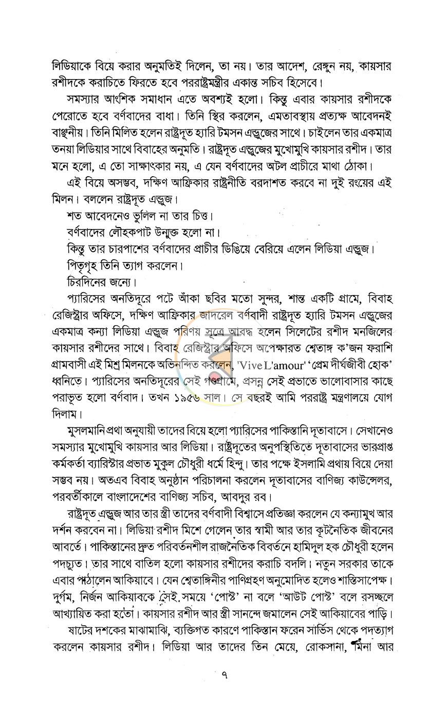 পাতা 5