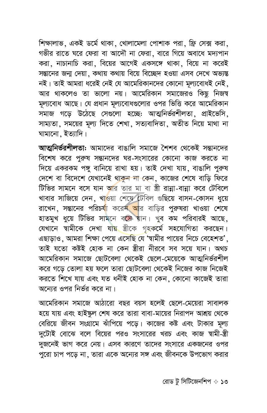 পাতা 9