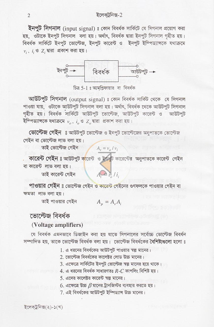 পাতা 13