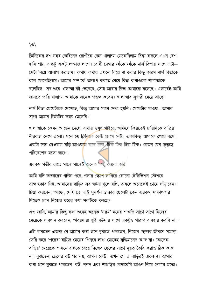 পাতা 11