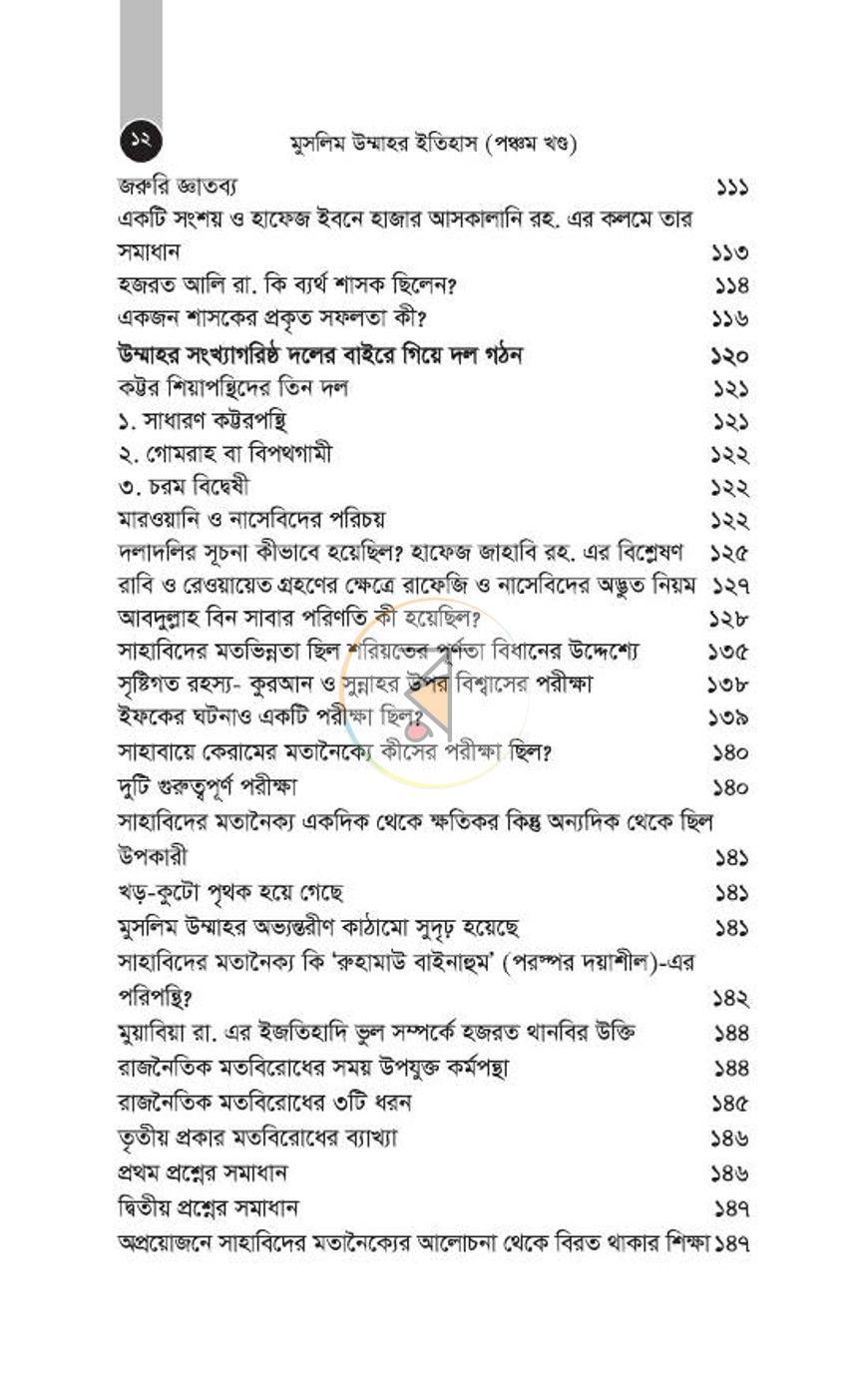 পাতা 86