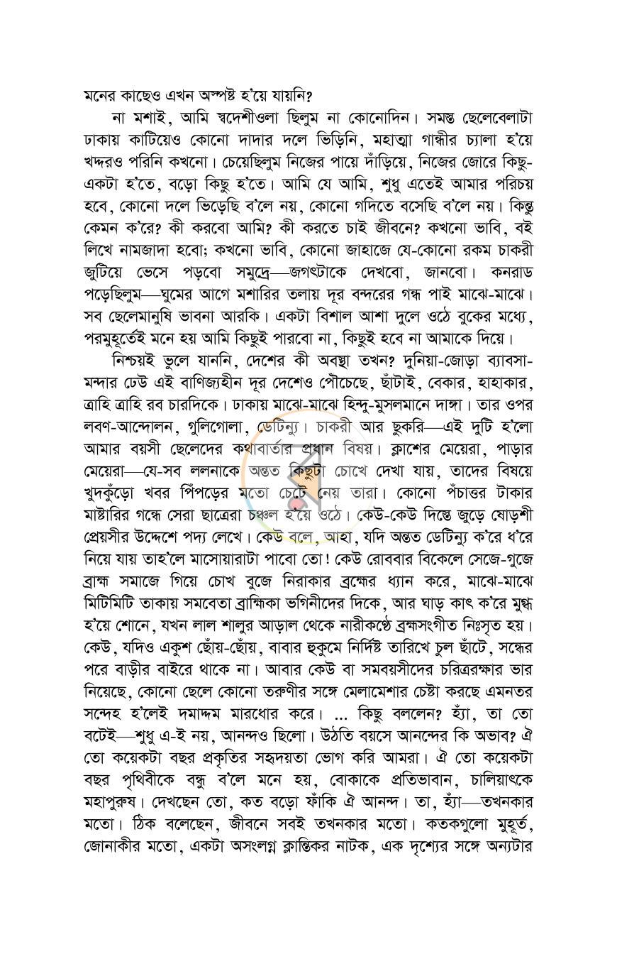 পাতা 12