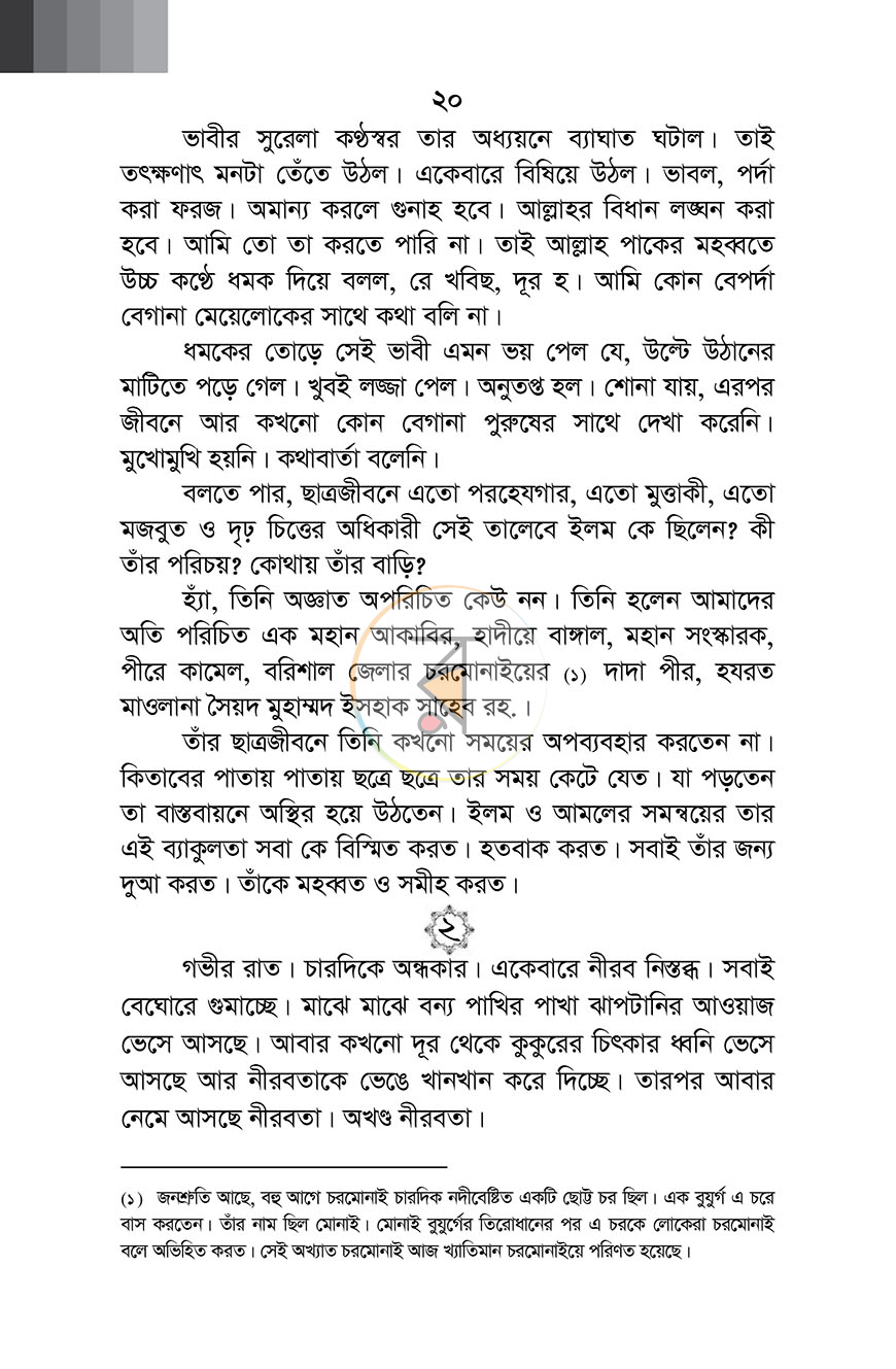 পাতা 11