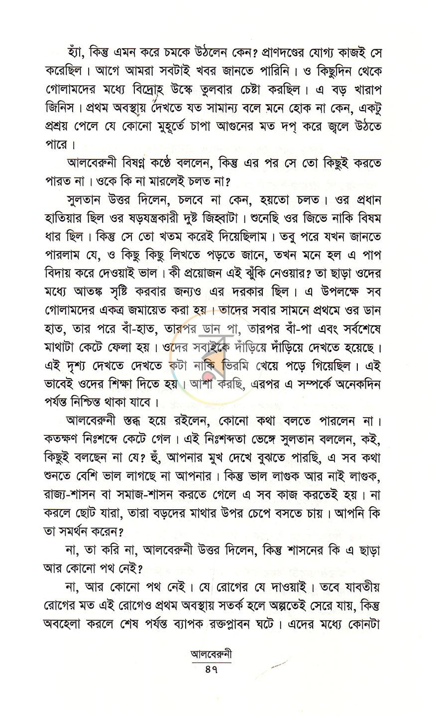পাতা 19