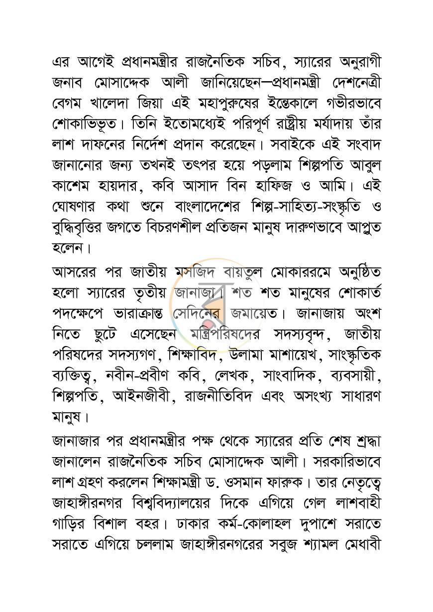 পাতা 18