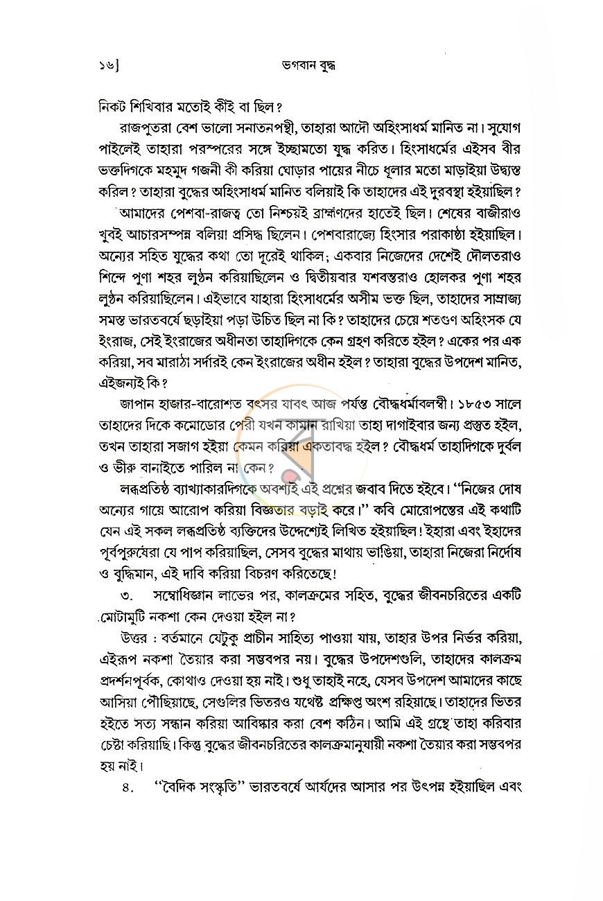পাতা 12