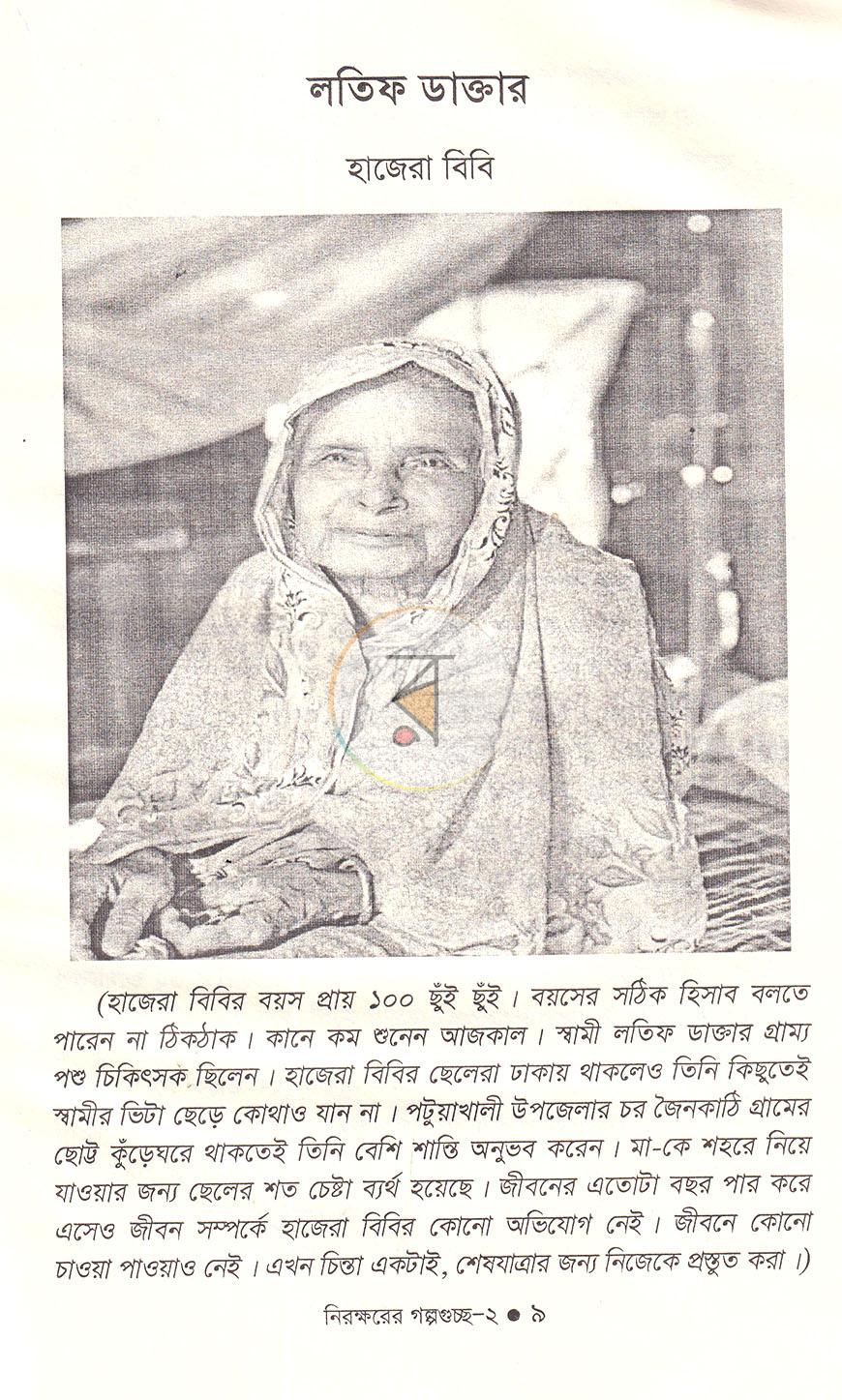 পাতা 5
