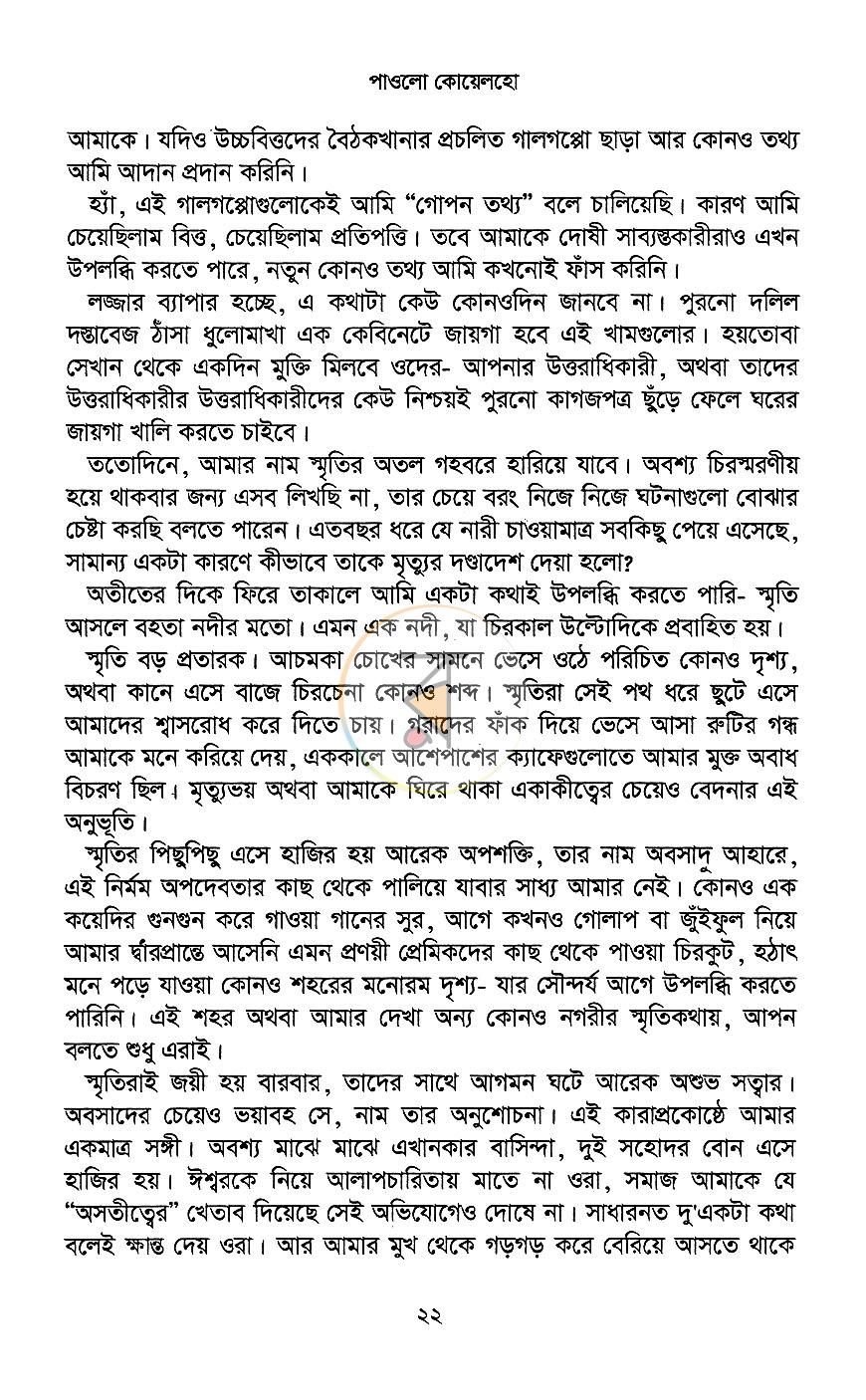 পাতা 9