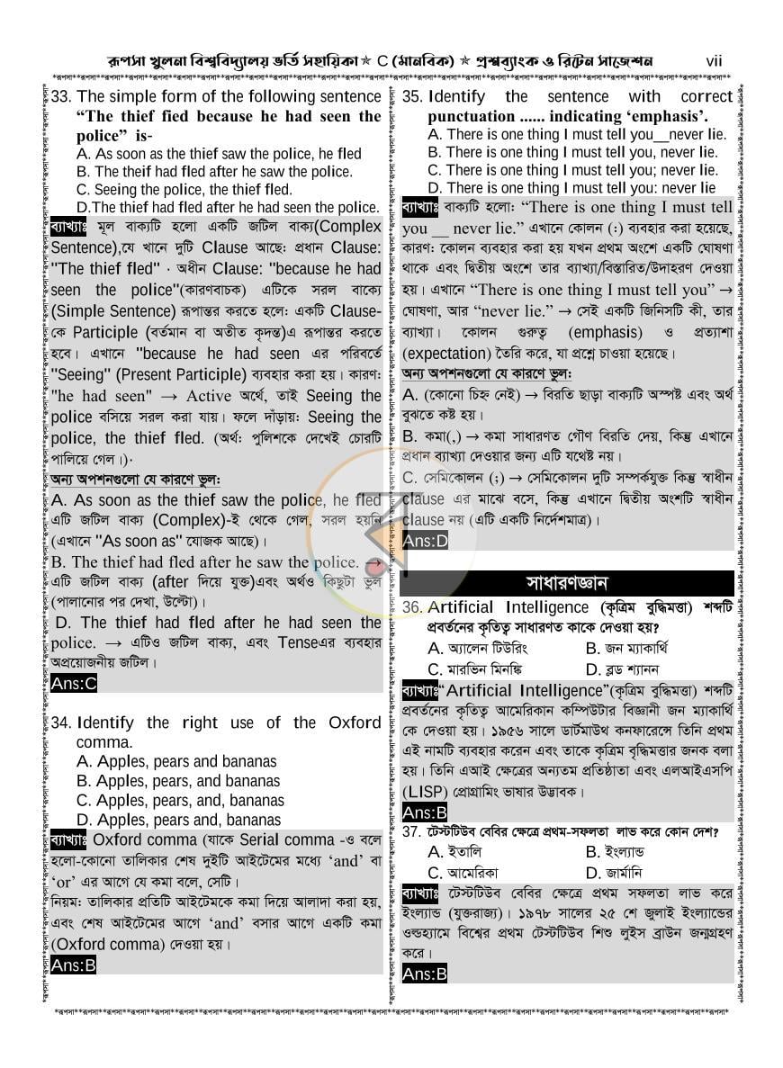 পাতা 3