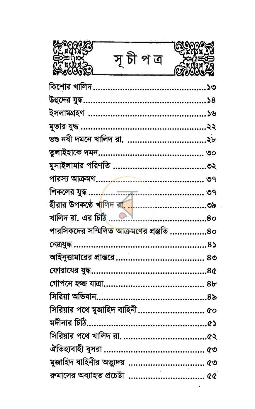 পাতা 2