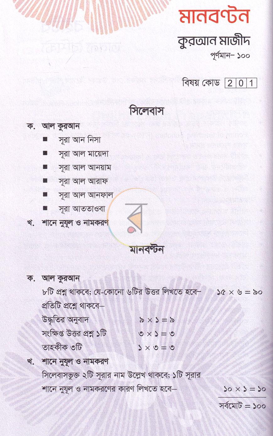 পাতা 3