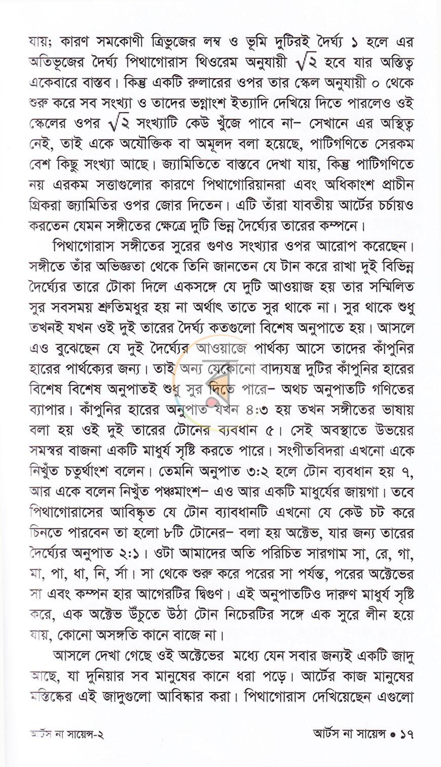 পাতা 12