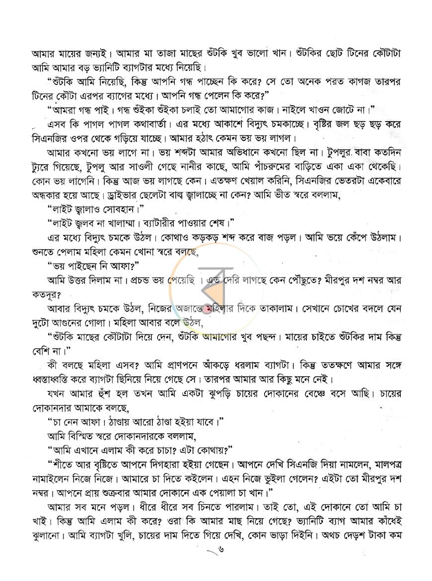 পাতা 3