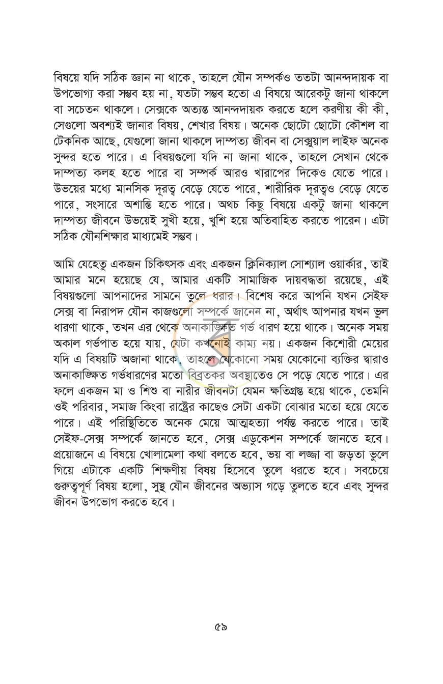 পাতা 15