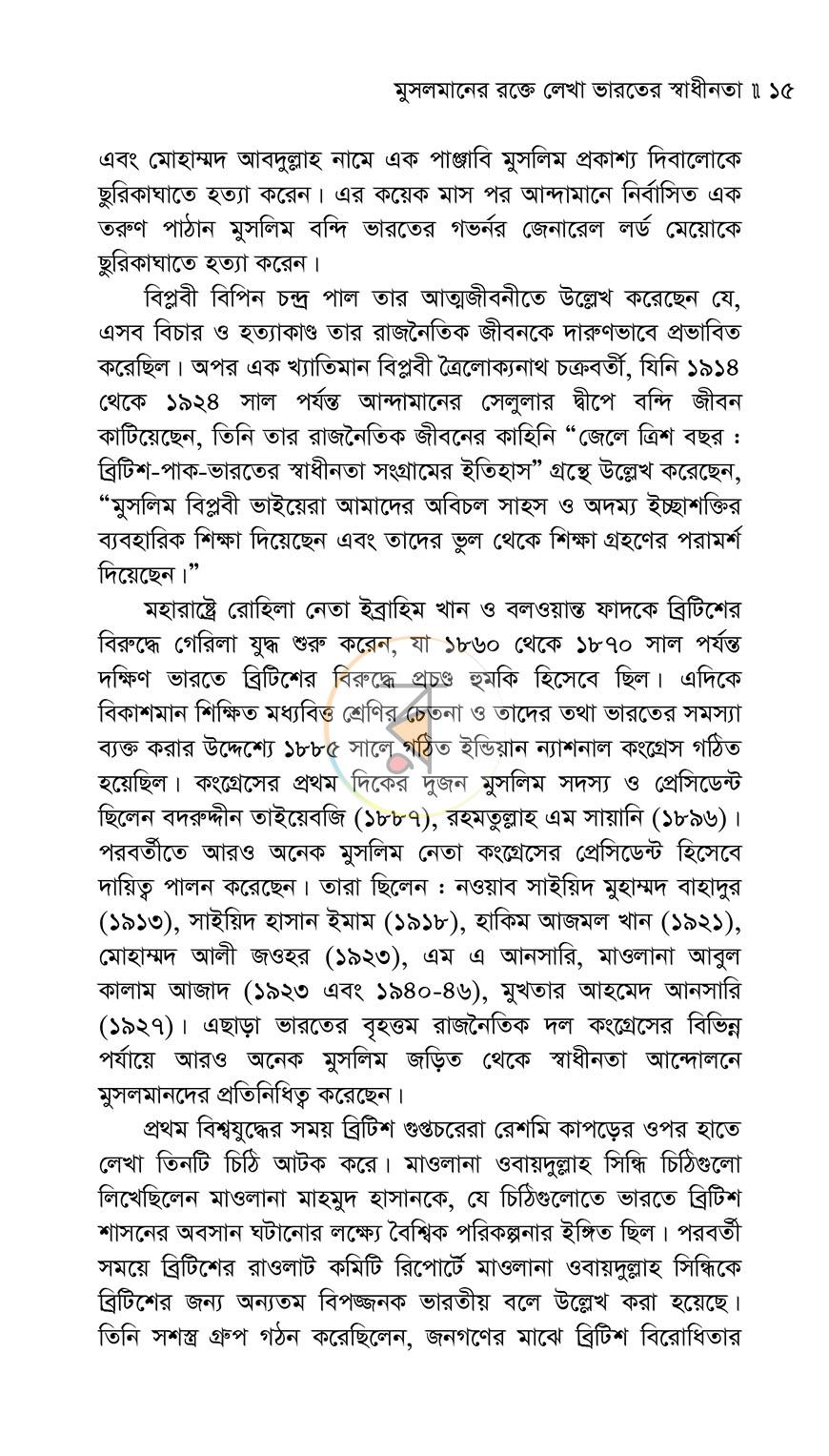 পাতা 10