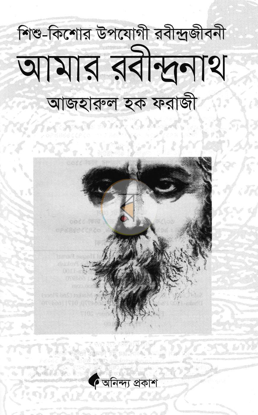 পাতা 2