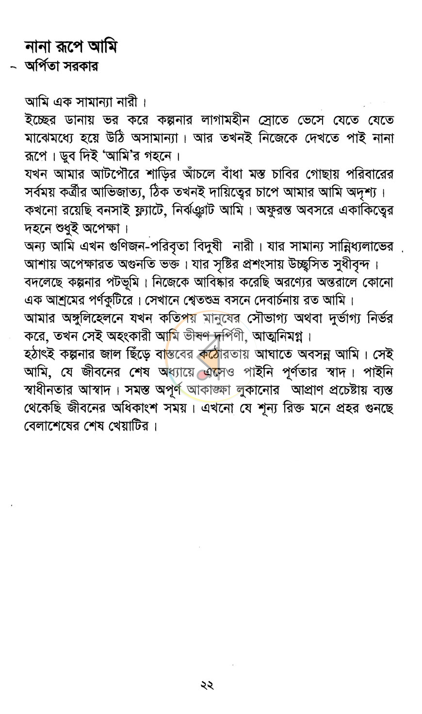 পাতা 13