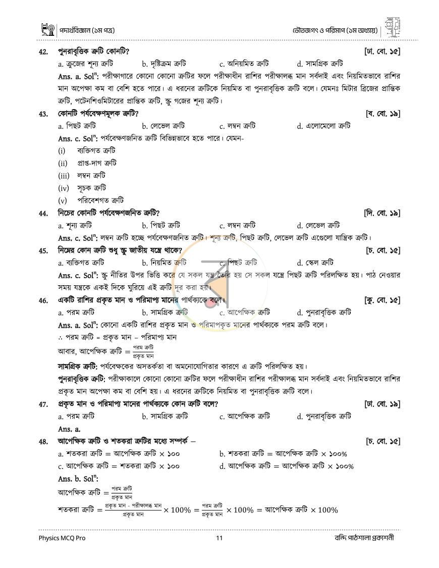 পাতা 11