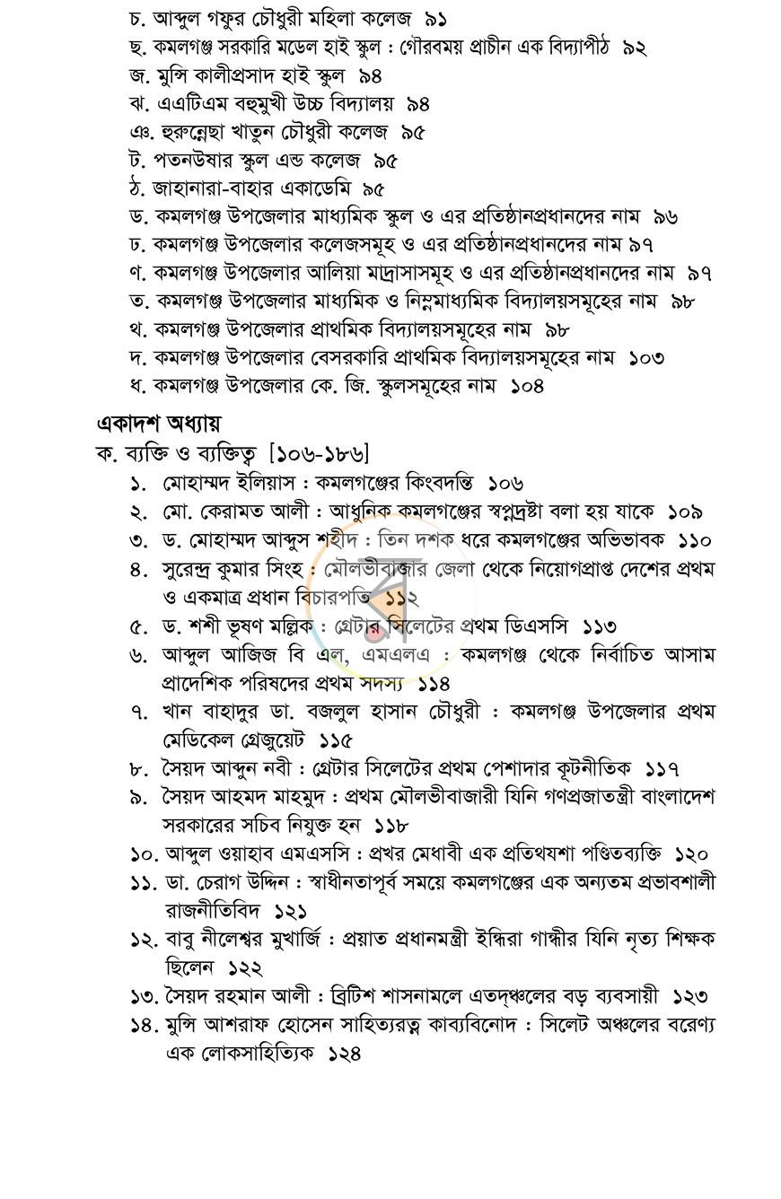 পাতা 13