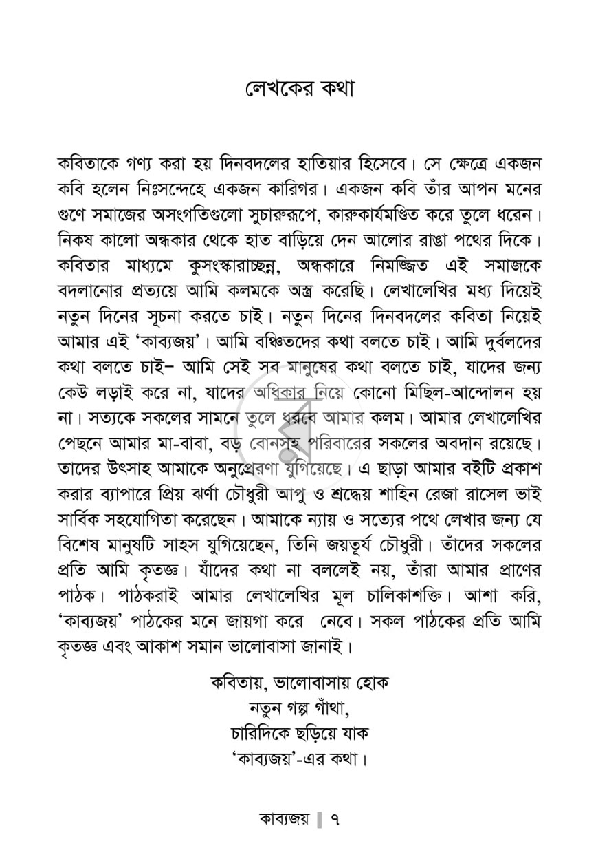 পাতা 2