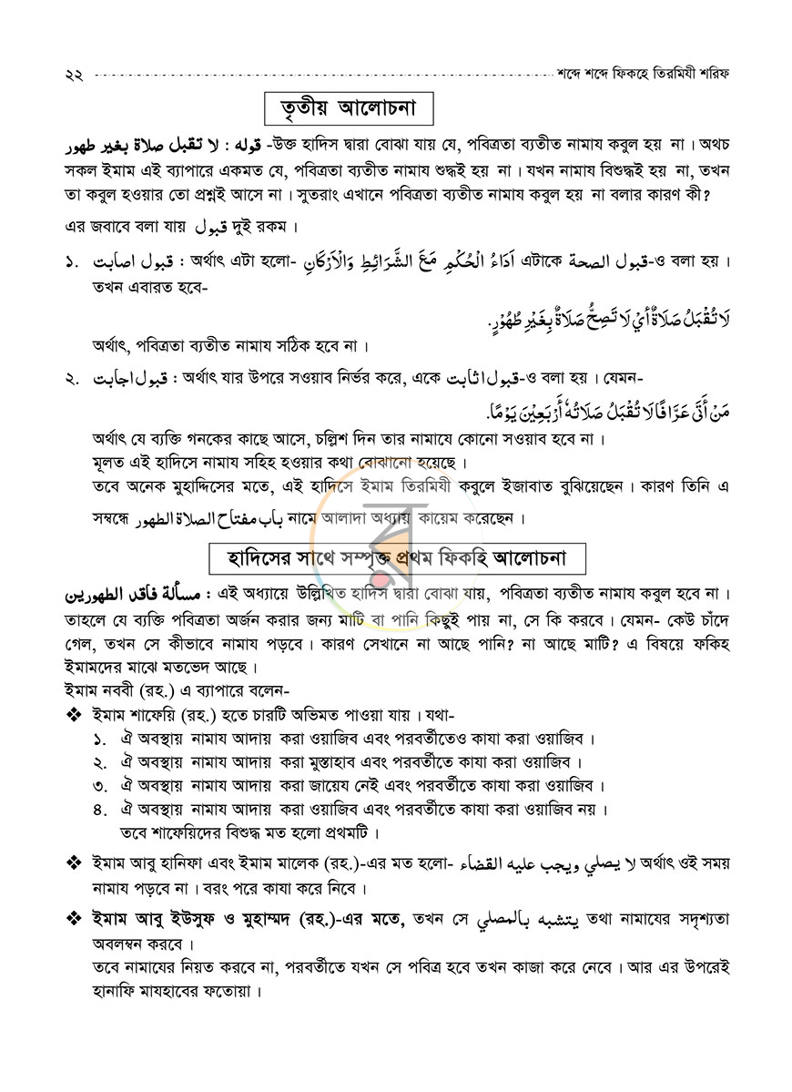 পাতা 15