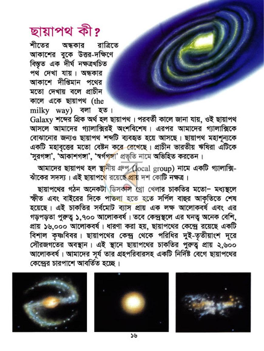 পাতা 4