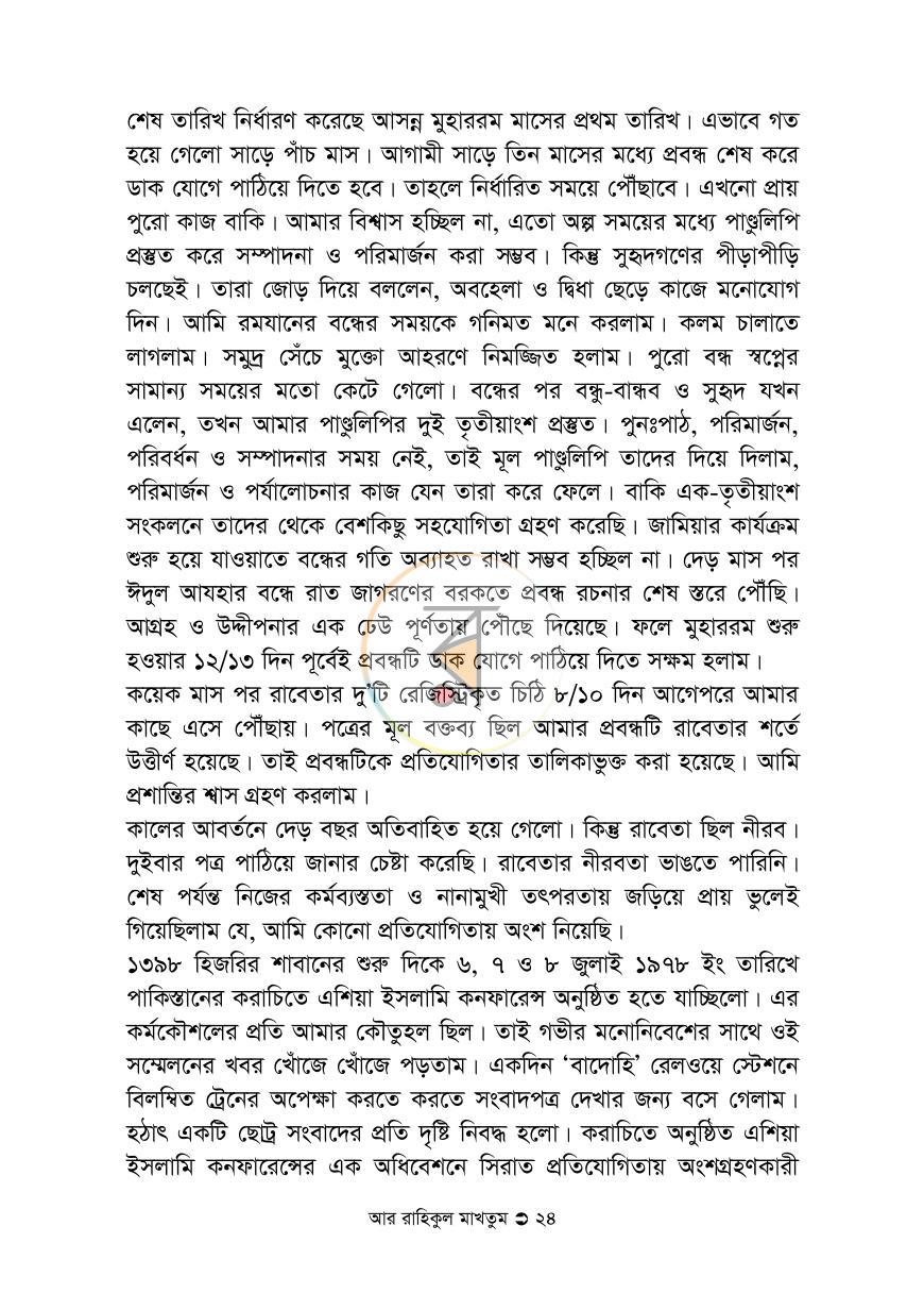 পাতা 18