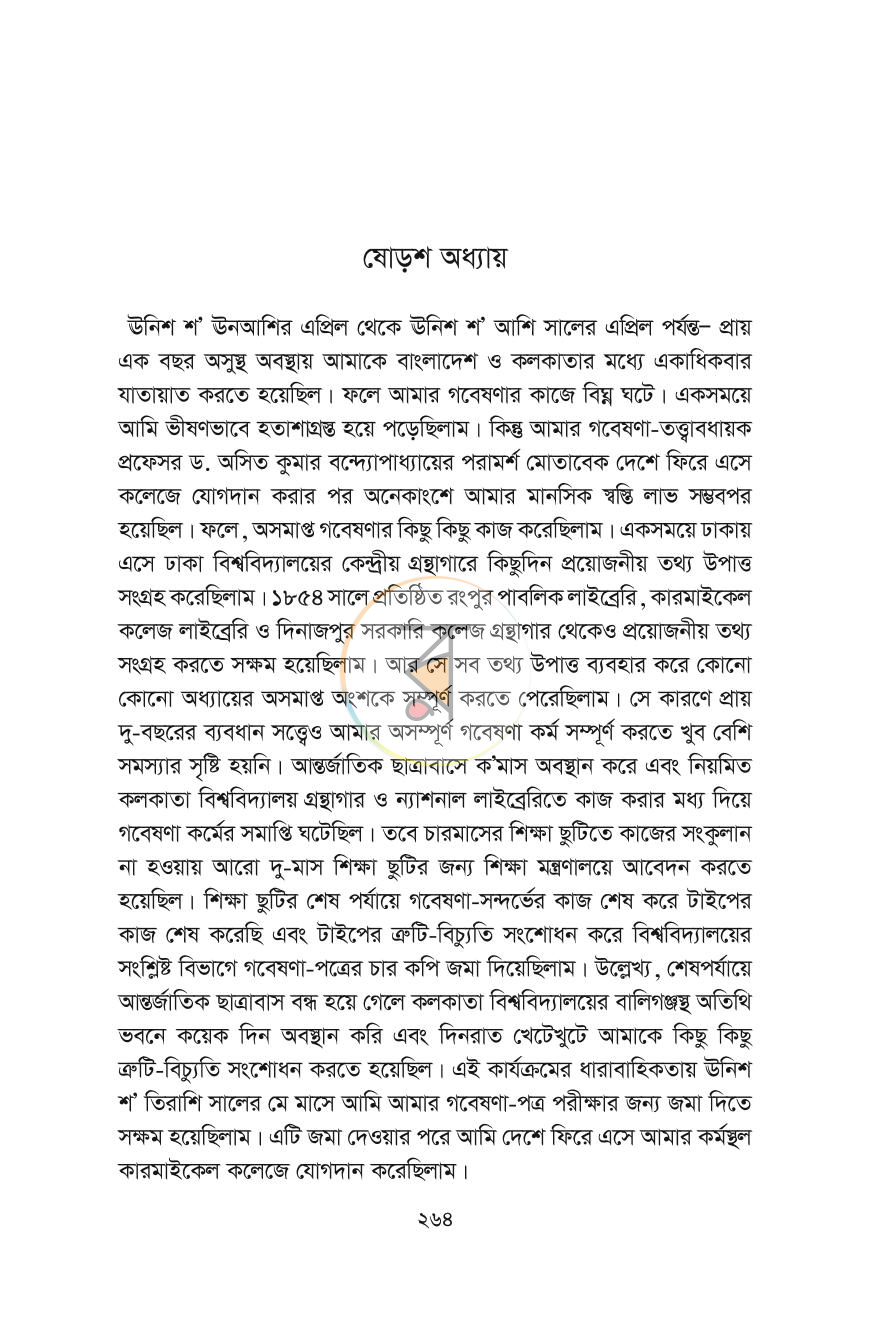 পাতা 41