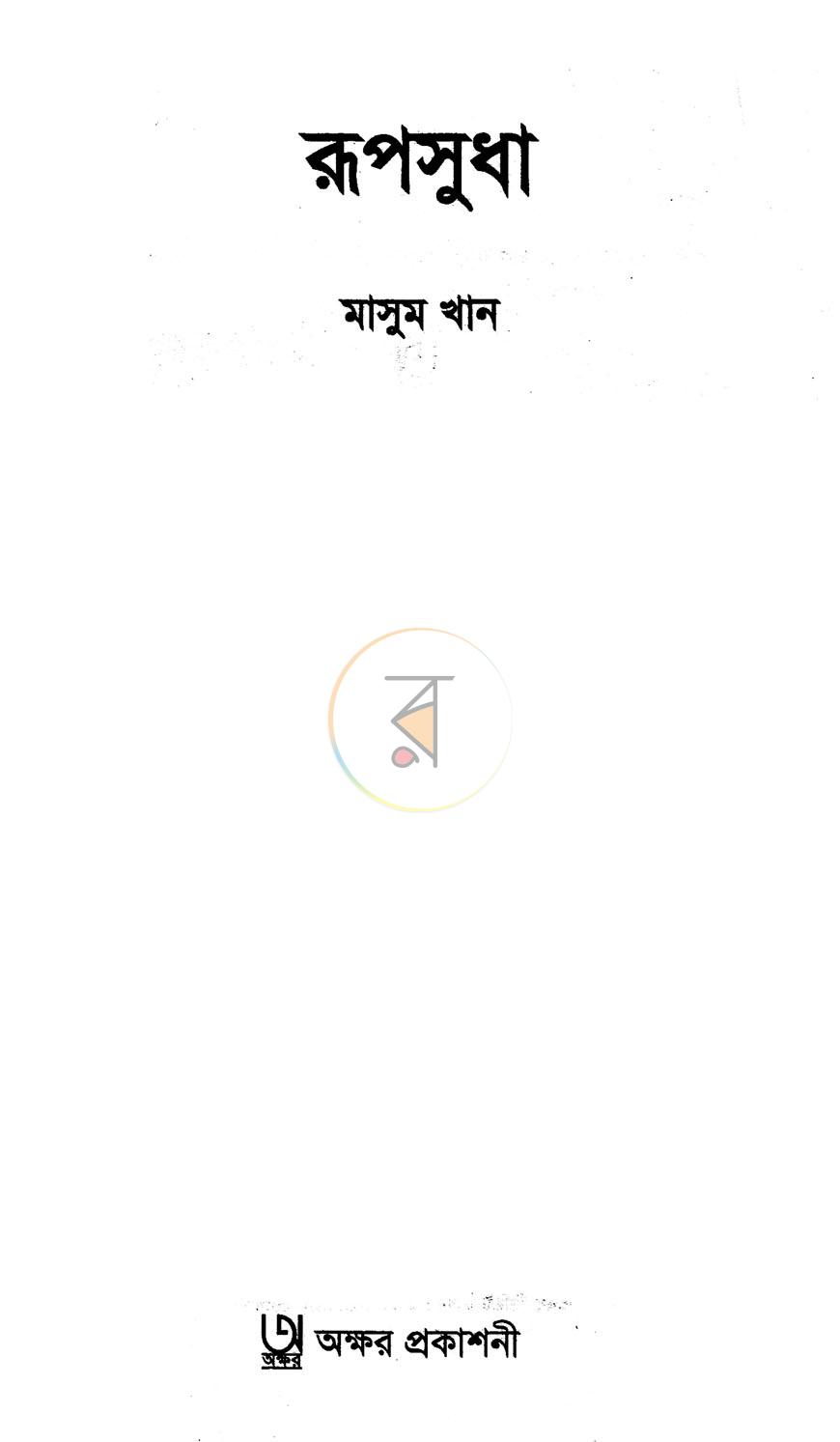 পাতা 1
